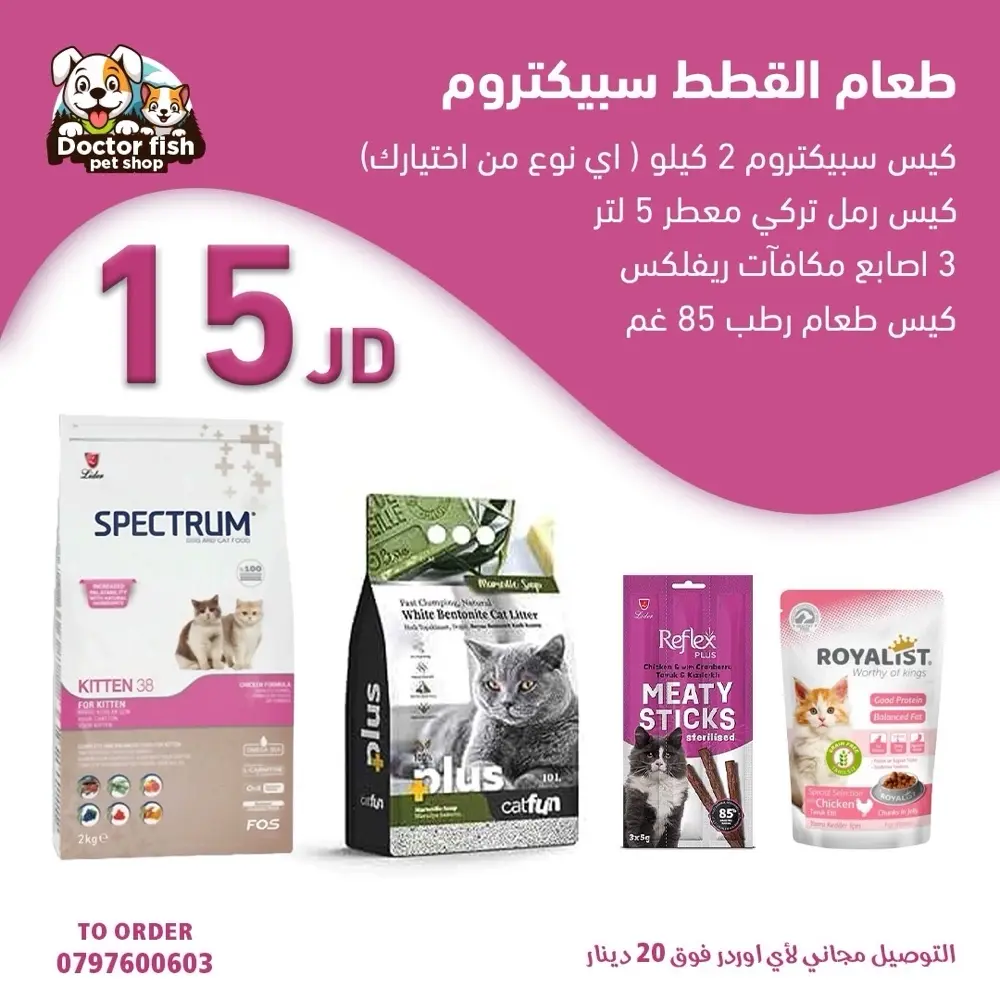 اكل قطط وكلاب