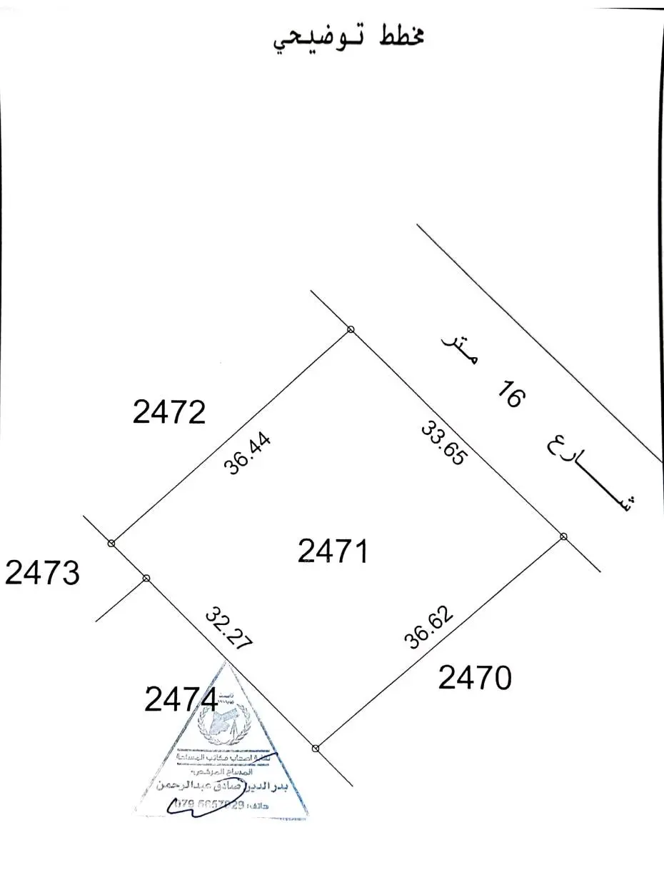 قطعة أرض صناعي للبيع