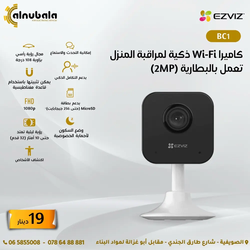كاميرات واي فاي صوت وصورة wifi camera ezviz