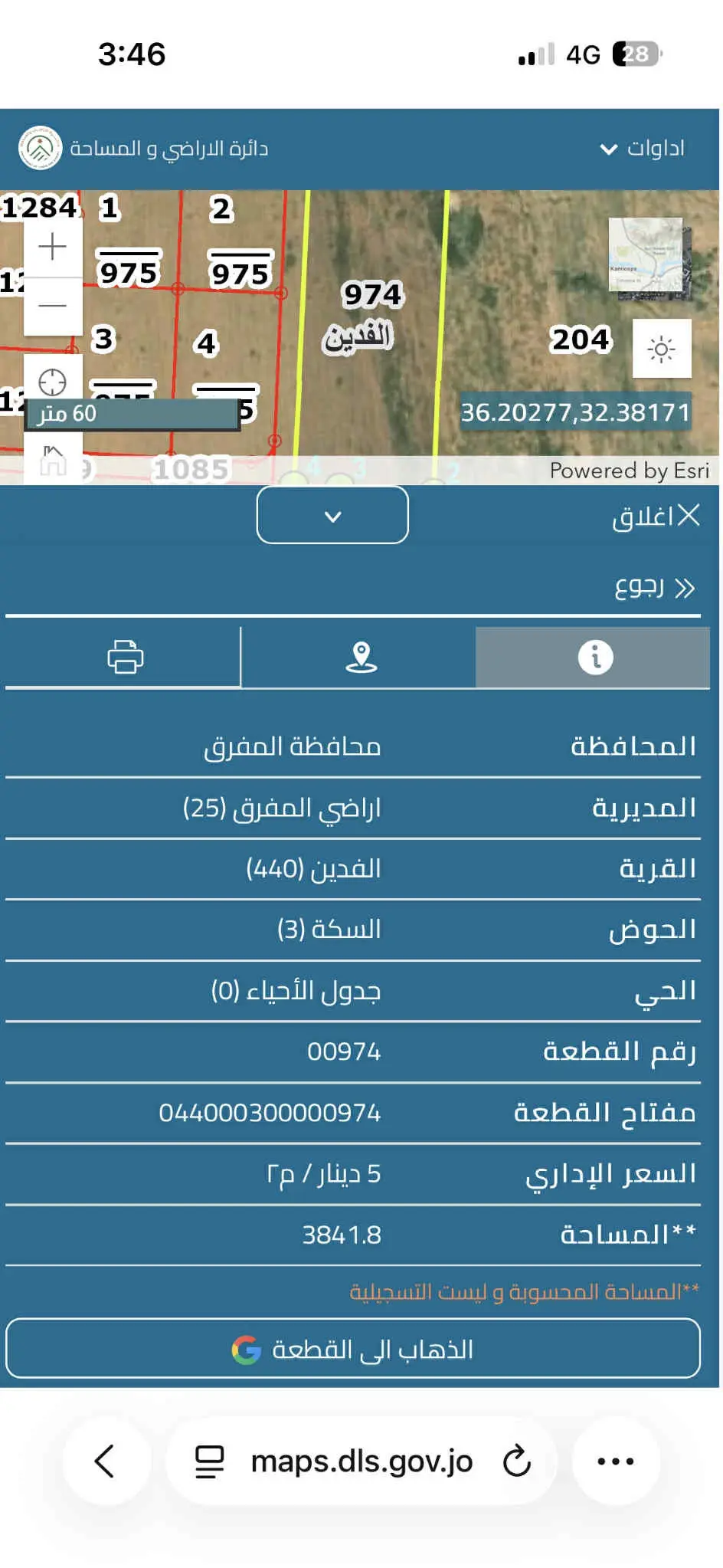 غدير الابيض-المفرق