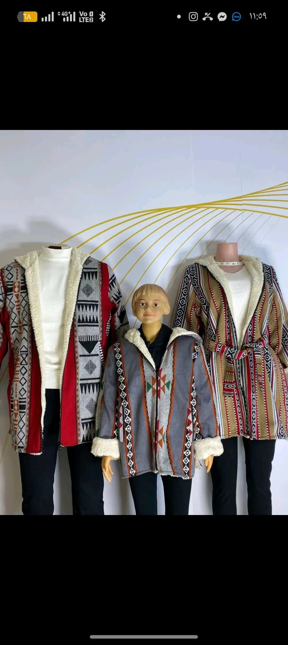 جاكيت السدو البدوي