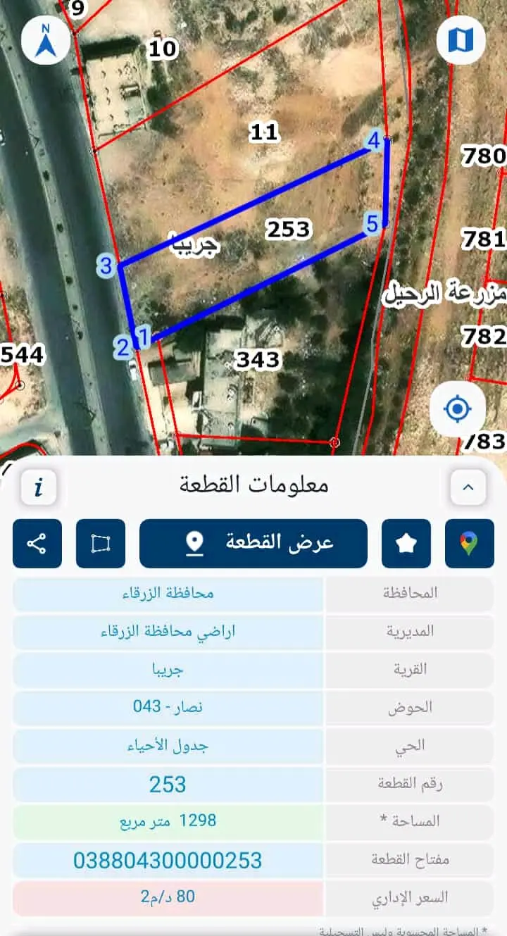 ارض تجاري للبيع بالزرقاء /جريبا