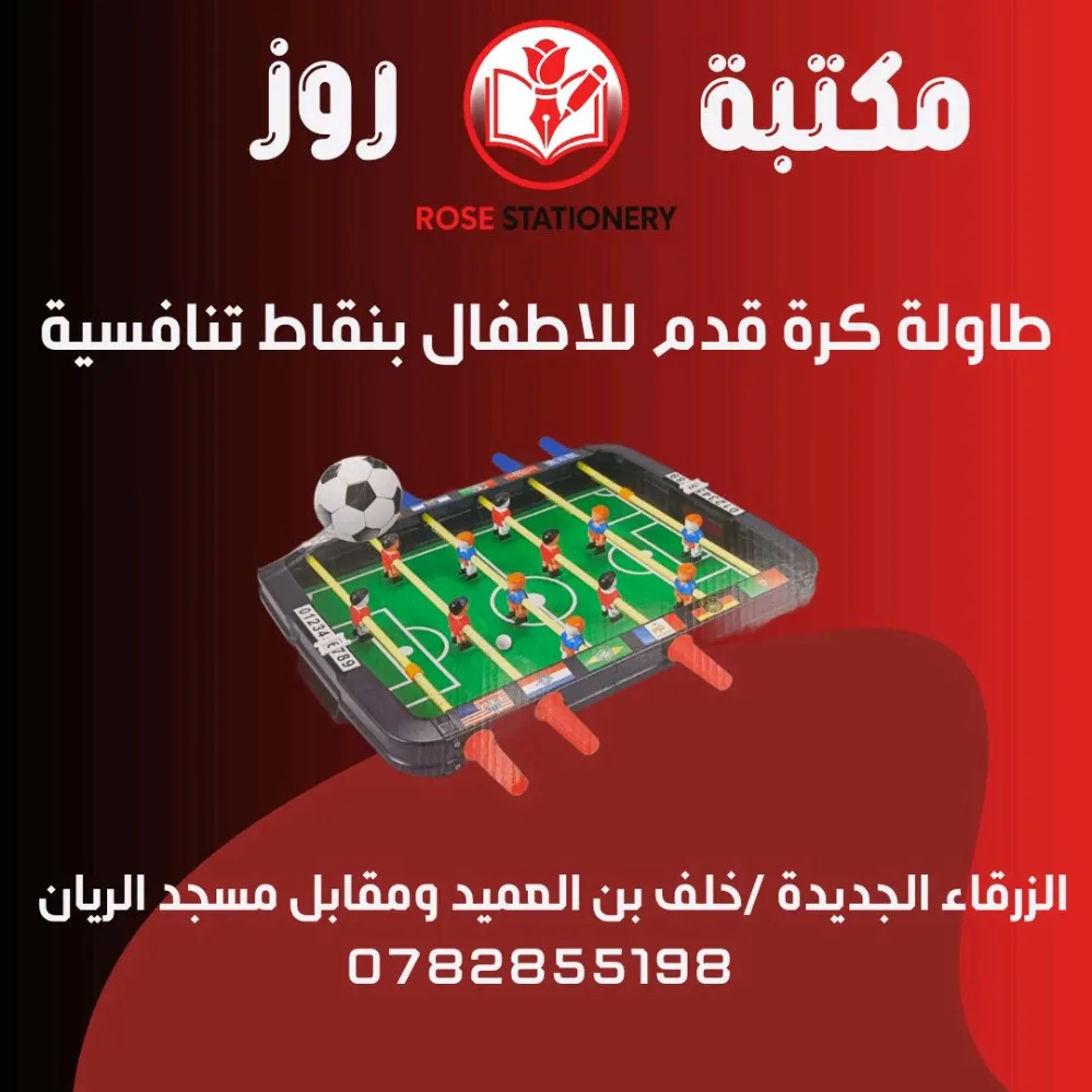 العاب اطفال