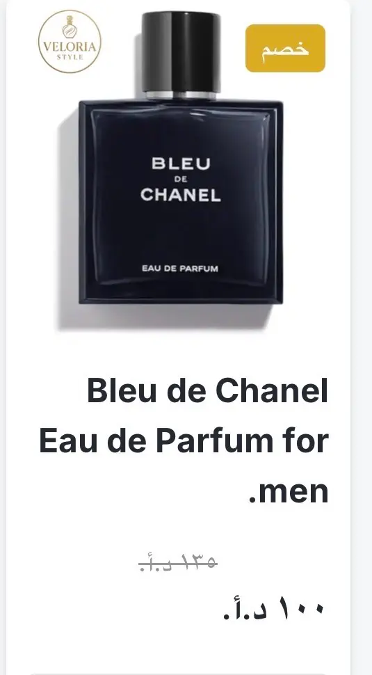 عطور عالمية اصليّة.