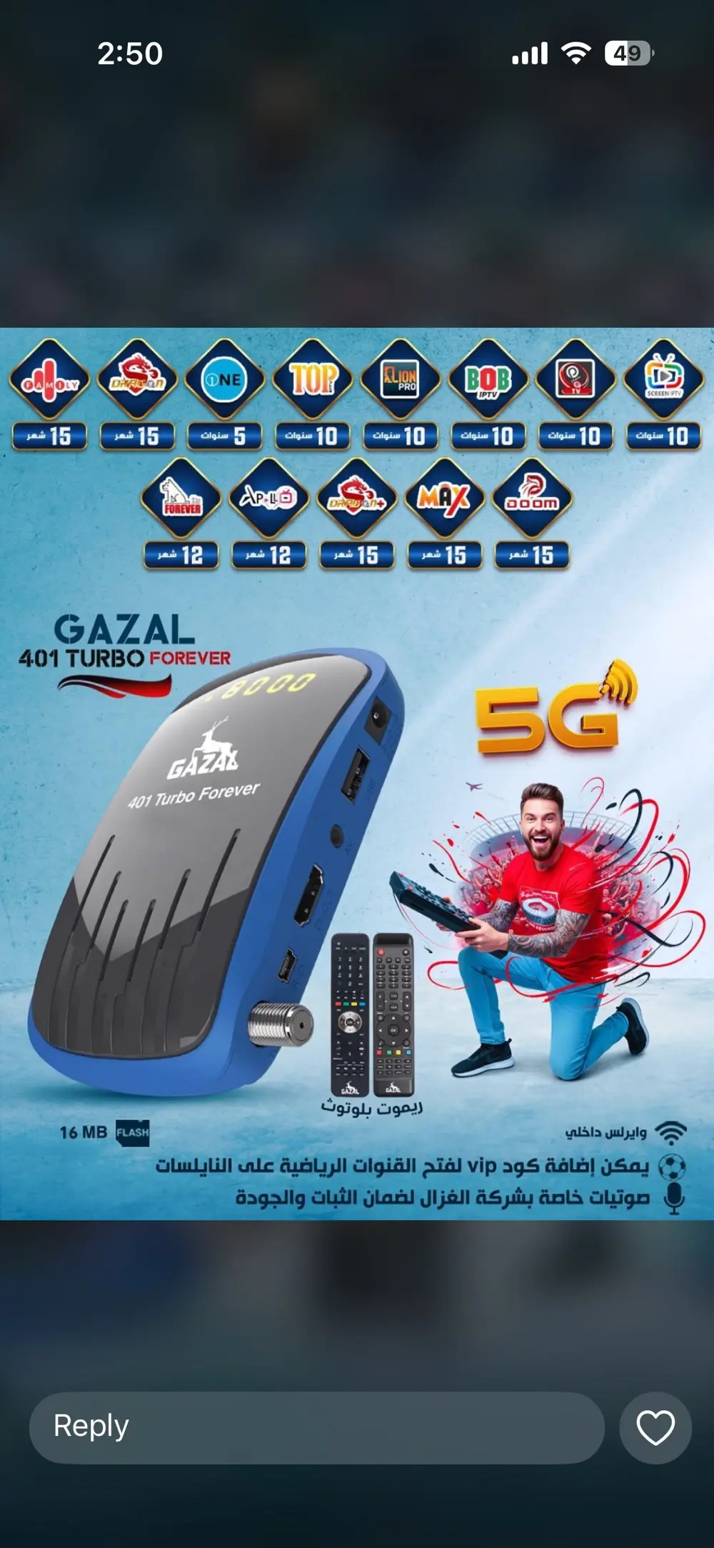 غزال ٤٠١ تيربو