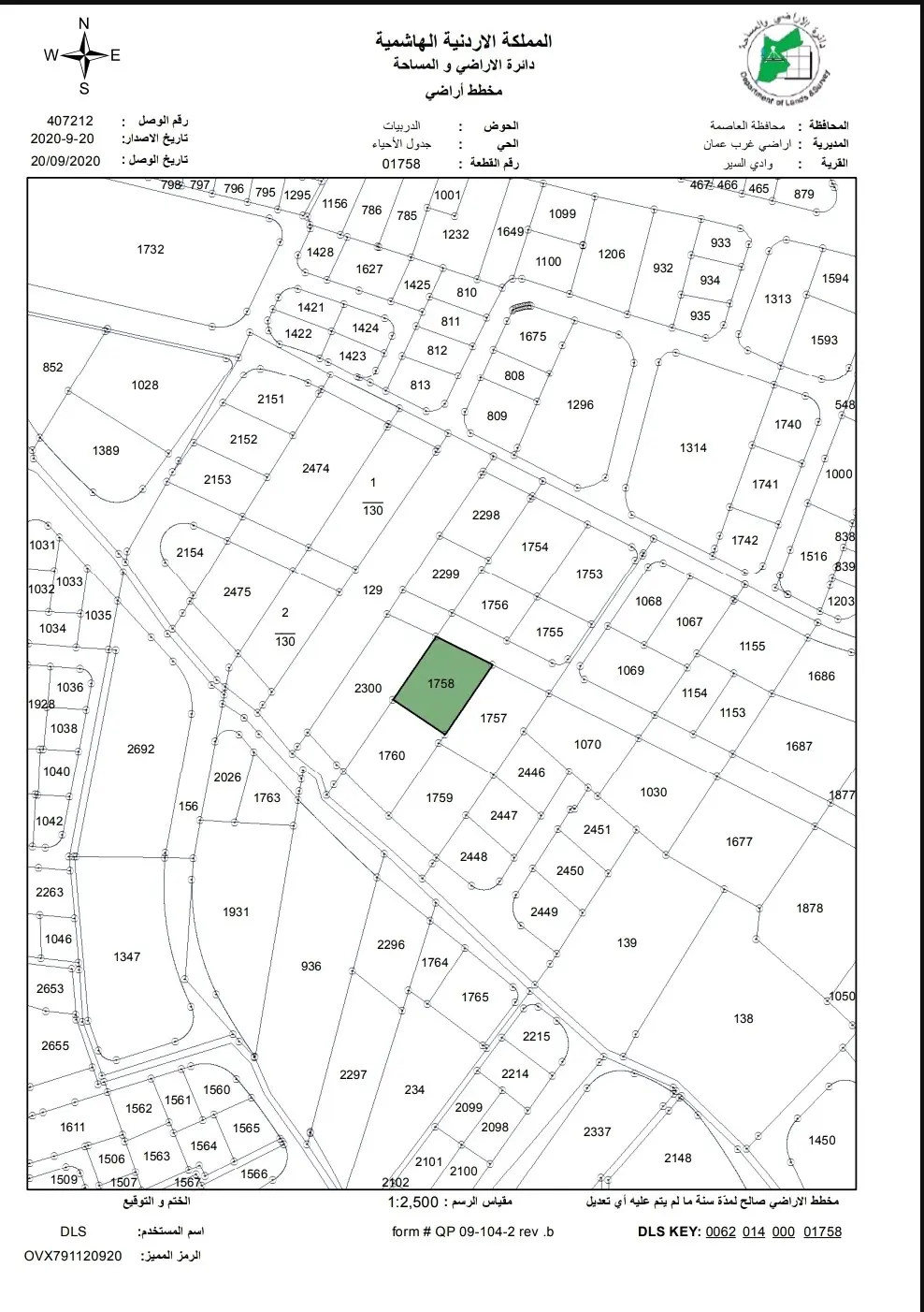 ارض صناعية في البيادر الصناعية من المالك للبيع او الايجار