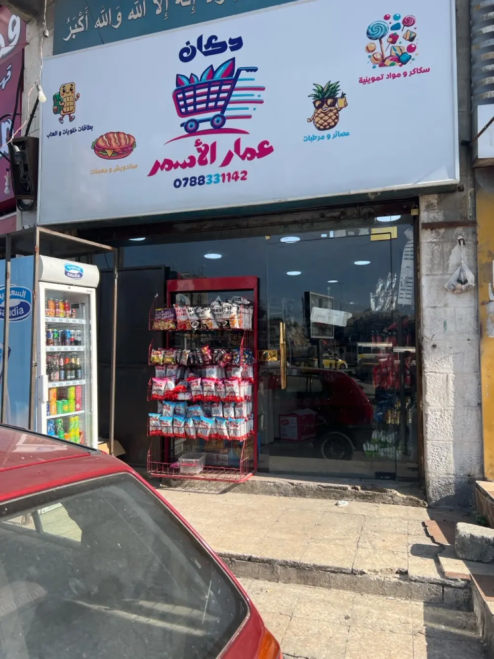 سوبر ماركت للبيع