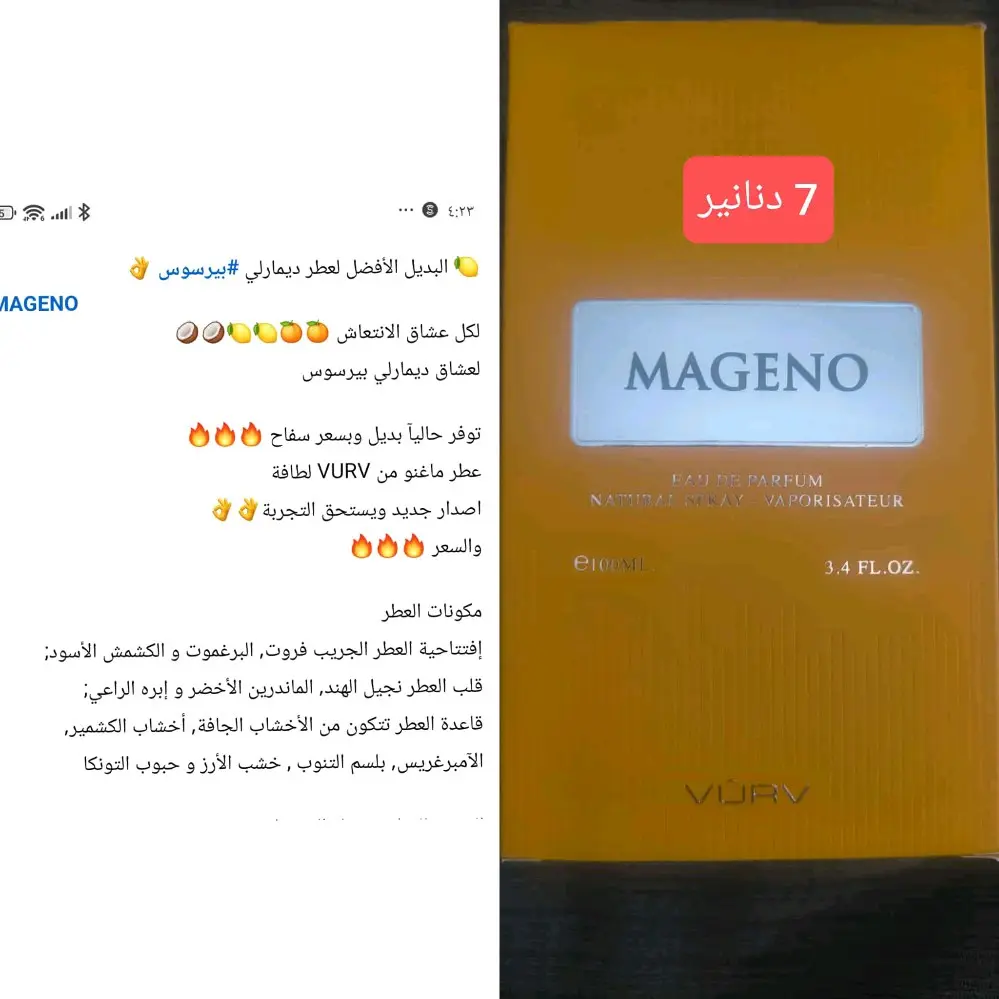 عطور فاخرة للبيع