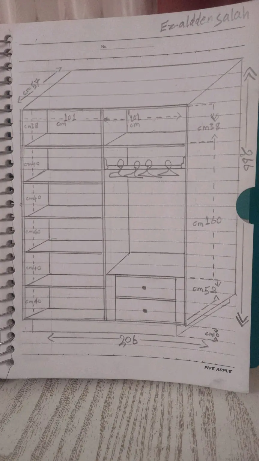 تفصيل اثاث