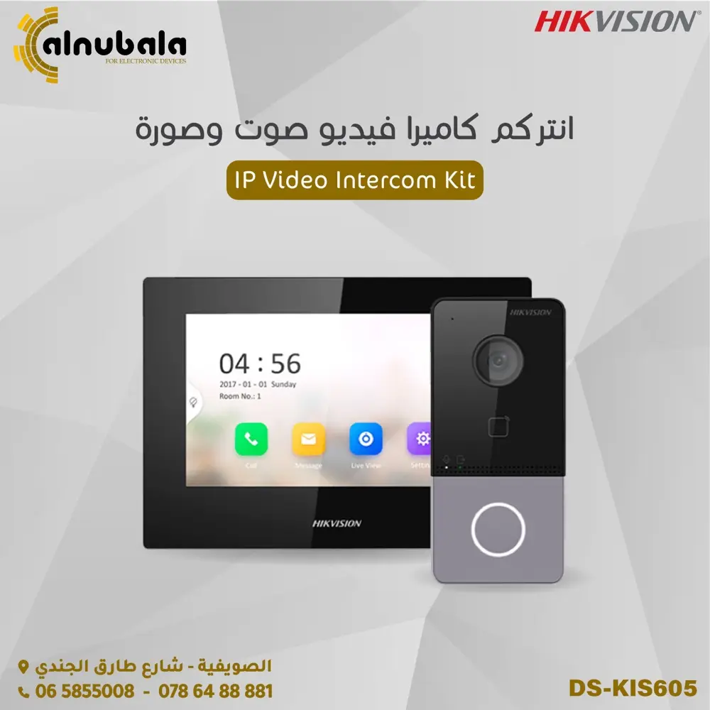 نظام الانتركم المرئي