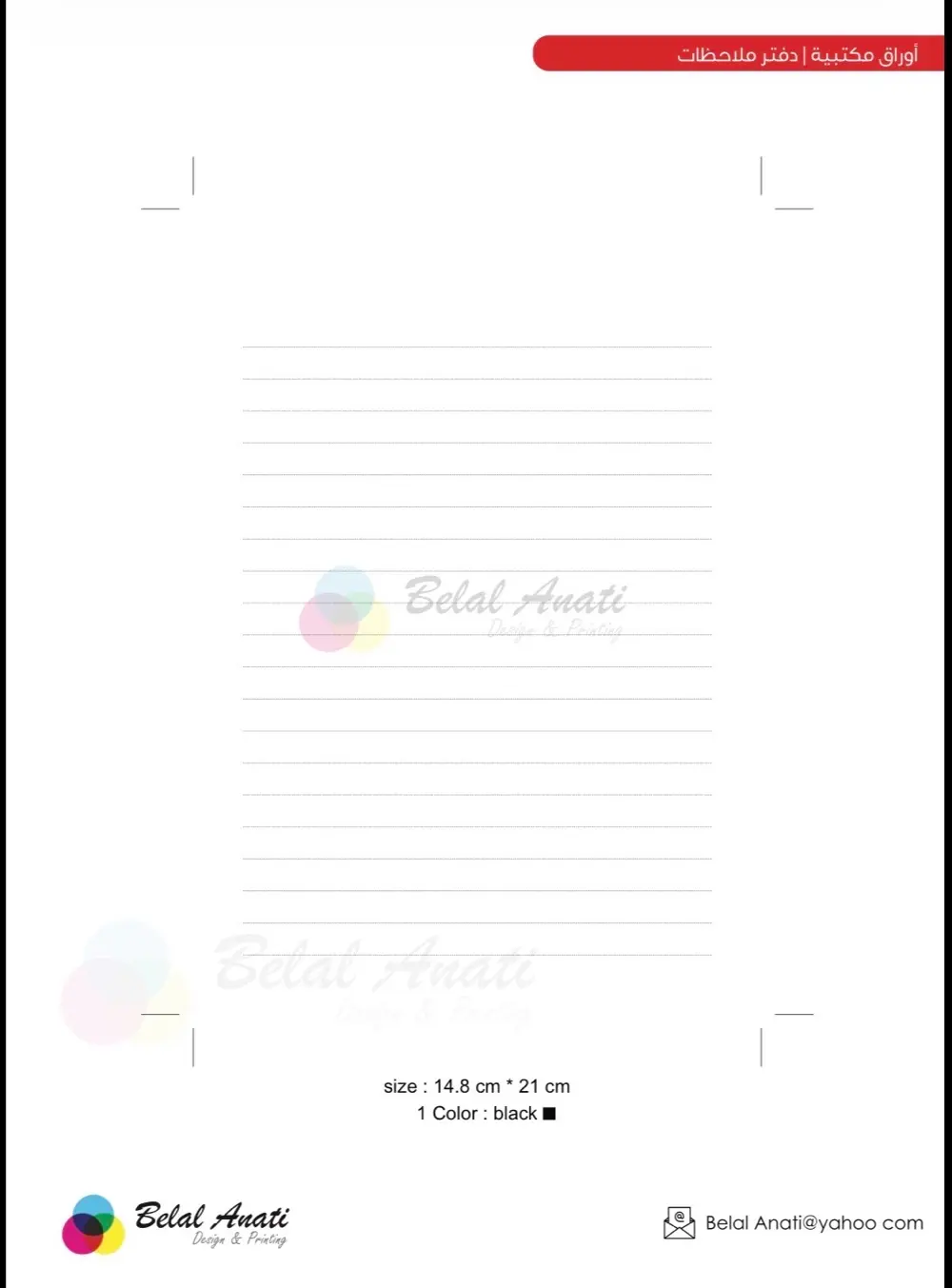 مطبوعات -مواد دعائية