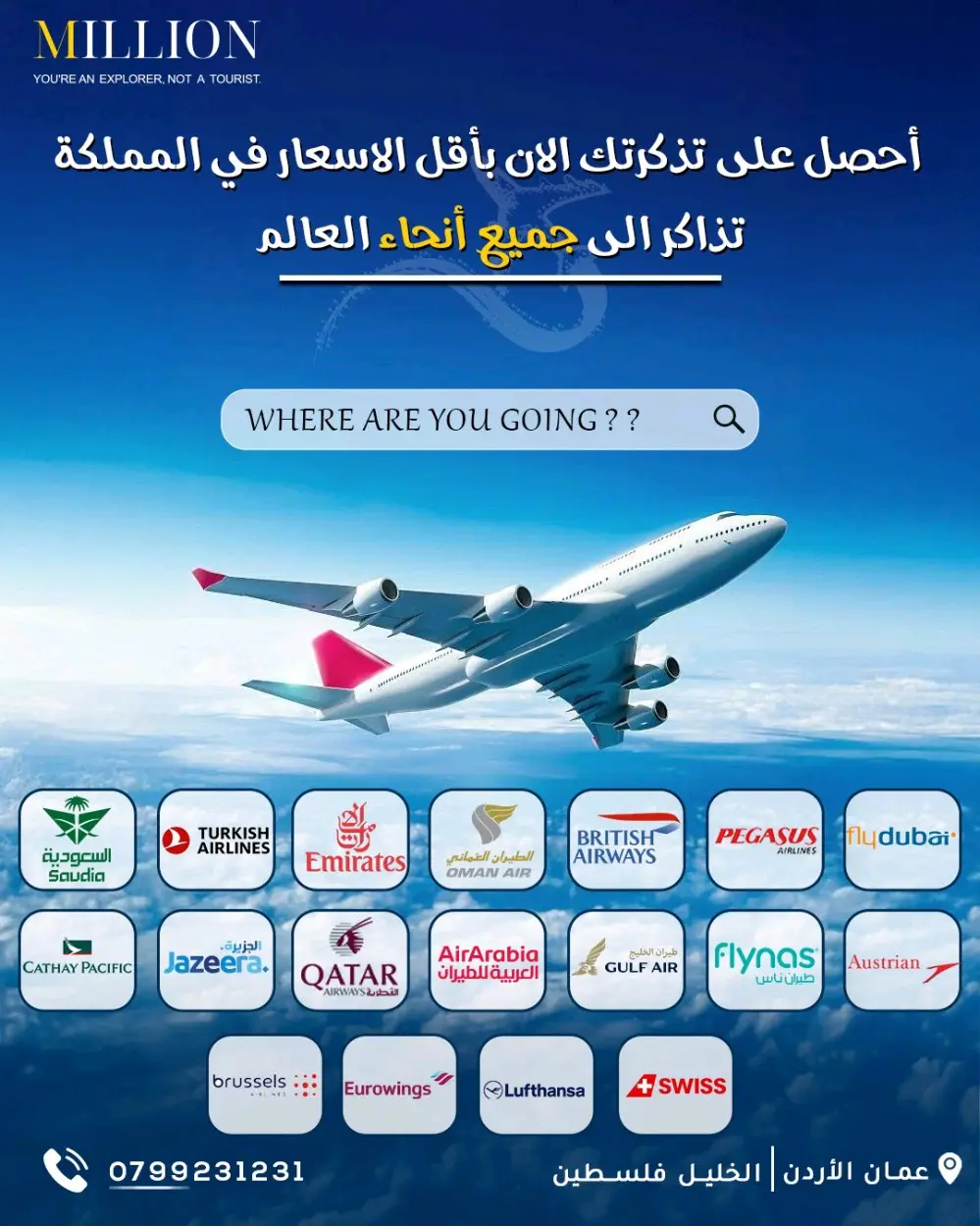 تذاكر طيران