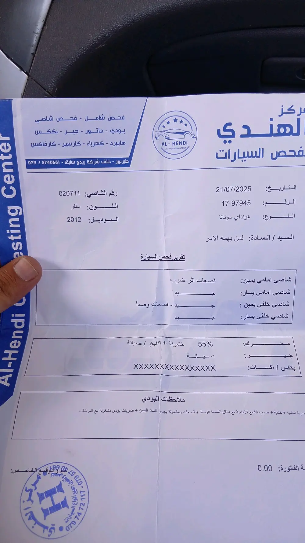 للبيع هونداي سوناتا ٢٠١٢