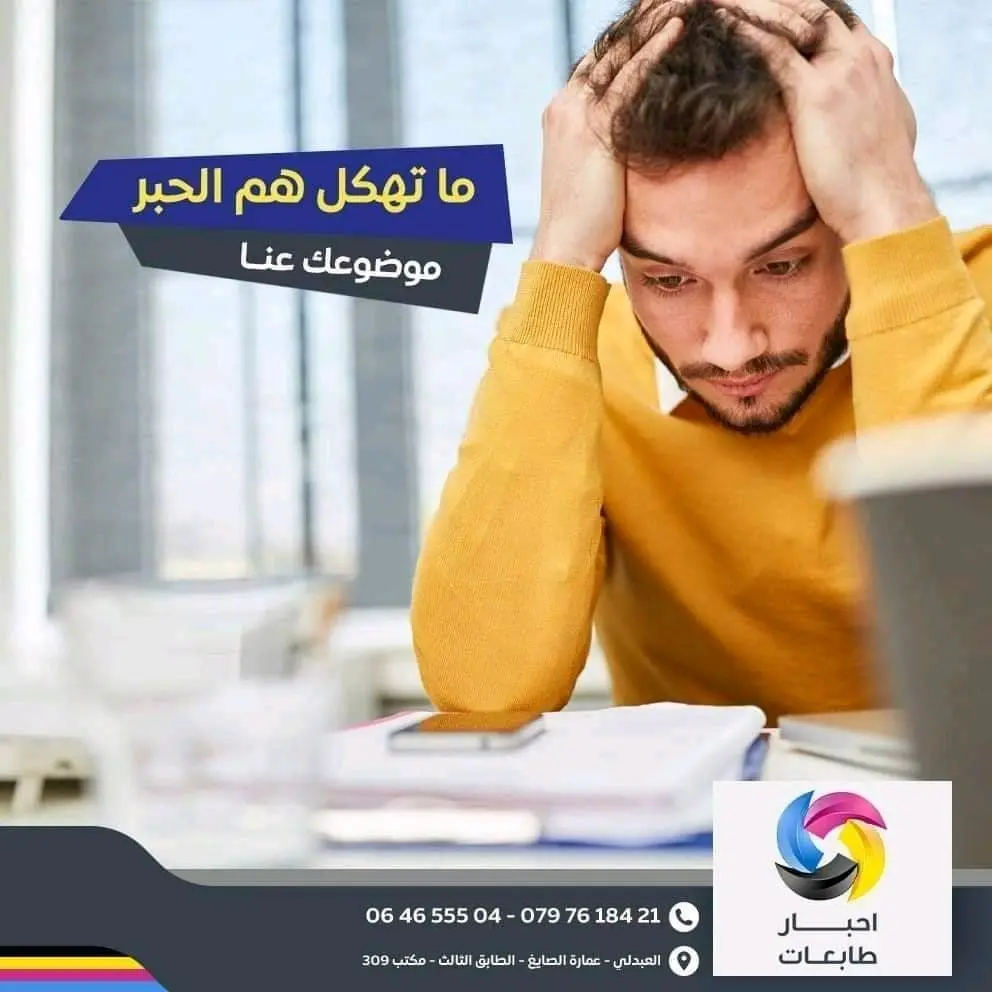 احبار طابعات