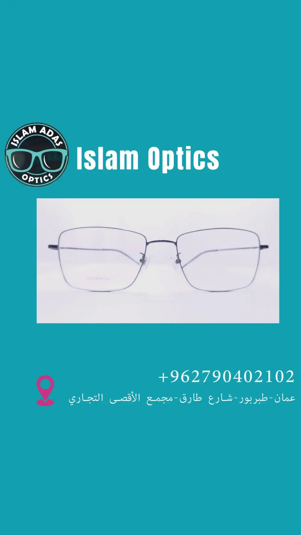 نظارات طبية عصرية 2024