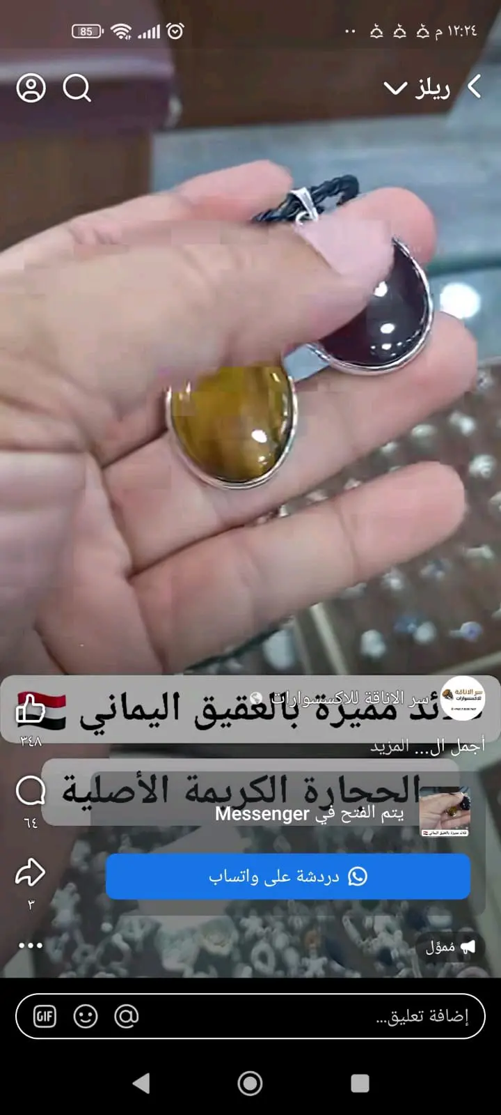 قلائد وتعليقات أحجار كريمة