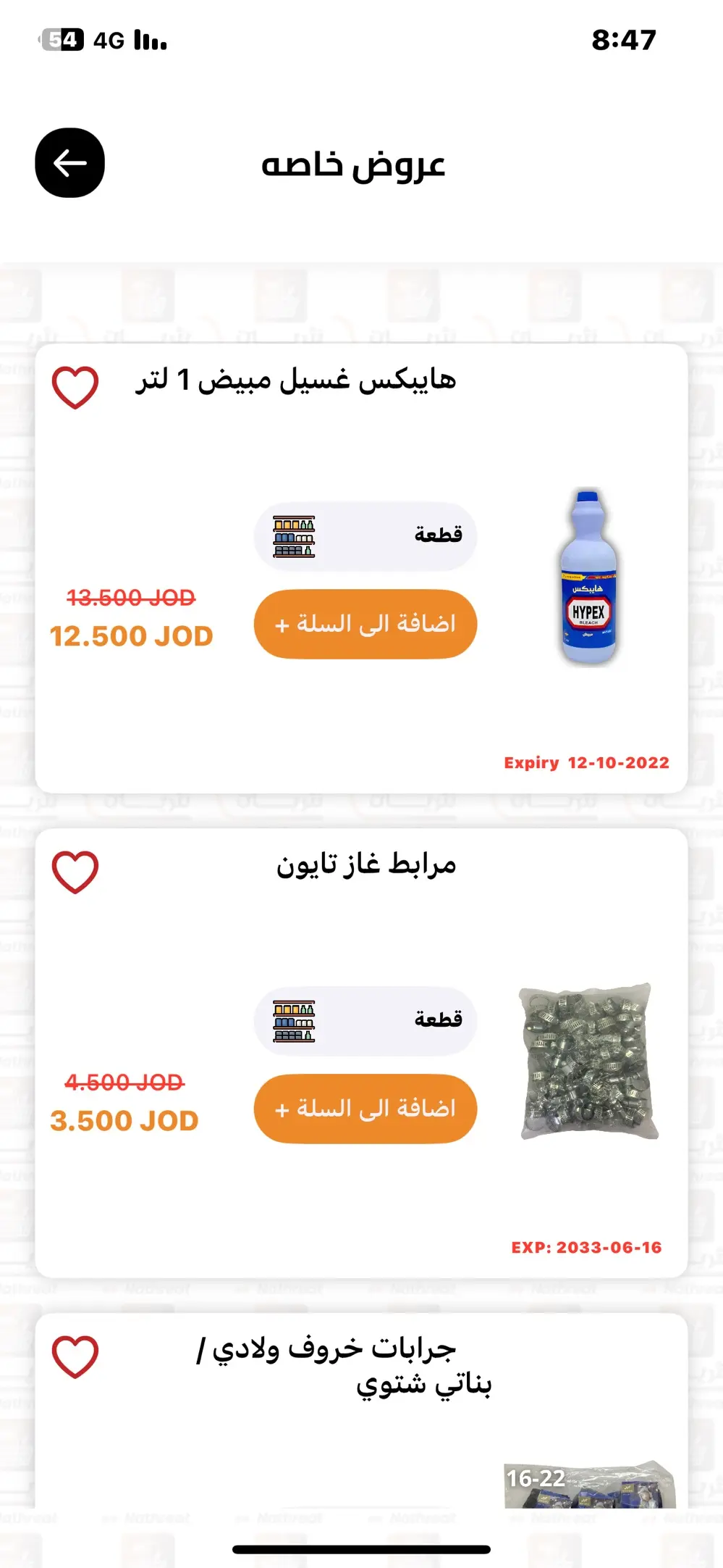 تطبيق نثريات