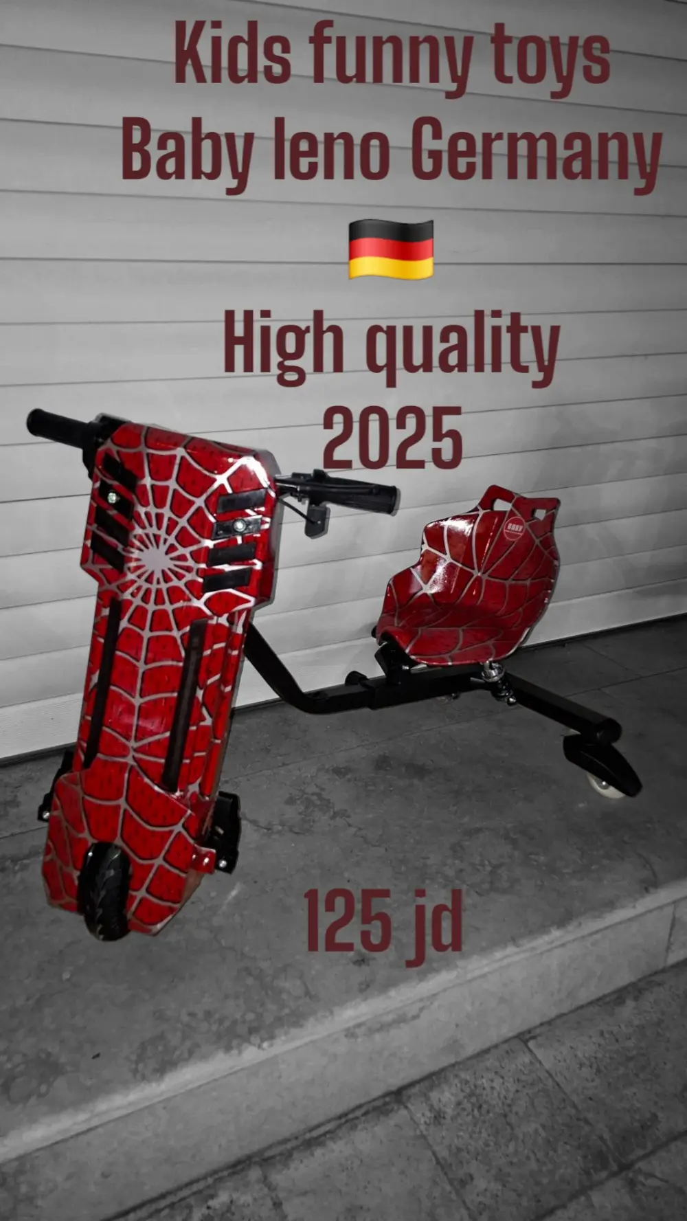 سكوترات كهربائية