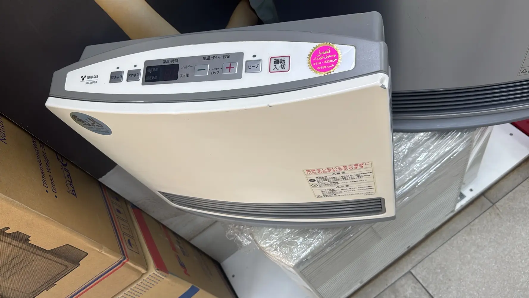 صوبات الغاز والكهرباء اليابانيه