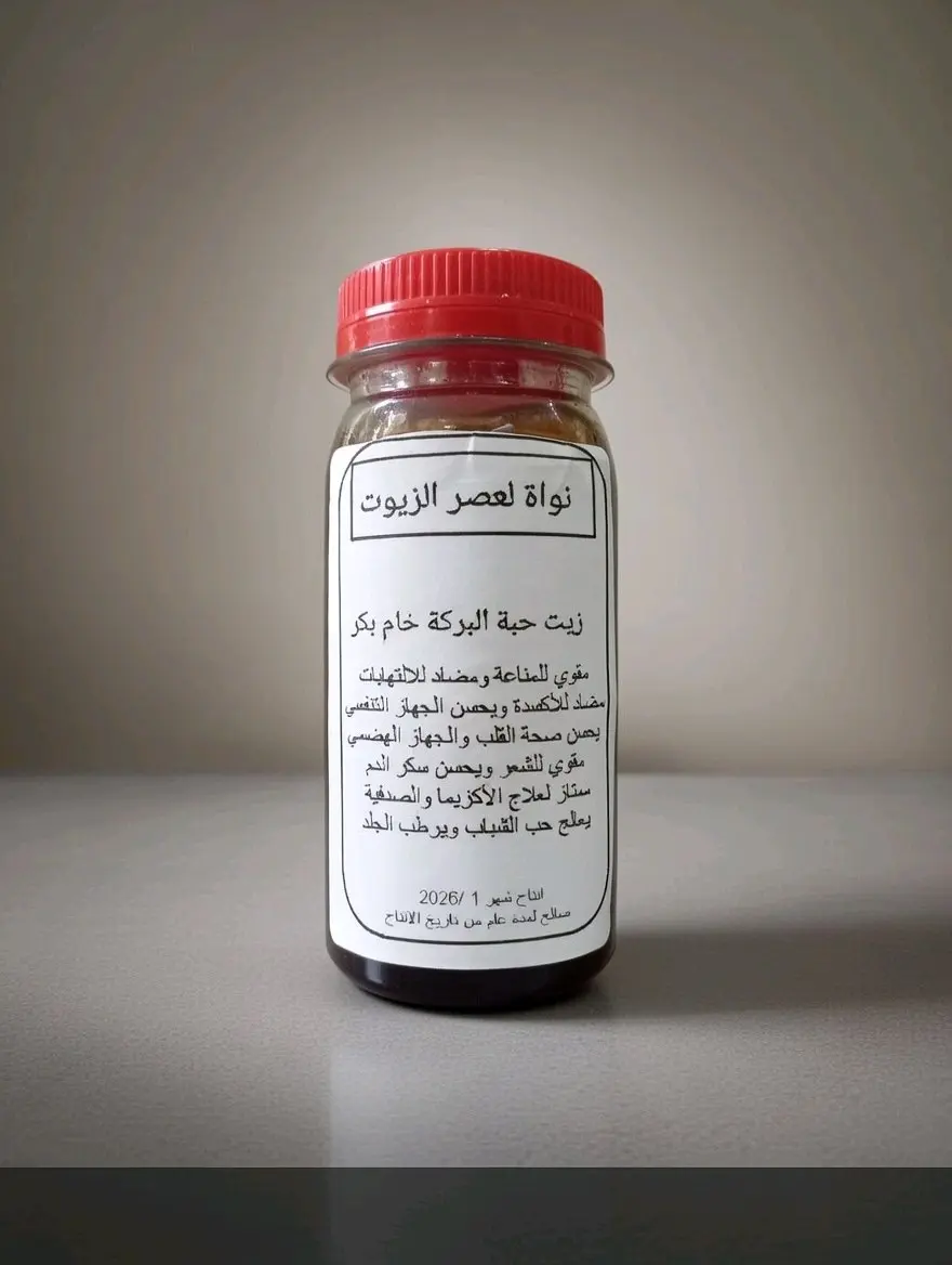 زيوت طبيعية للبشرة والشعر ودقيق كتان للريجيم من نواة لعصر الزيوت الطبيعية والعطر