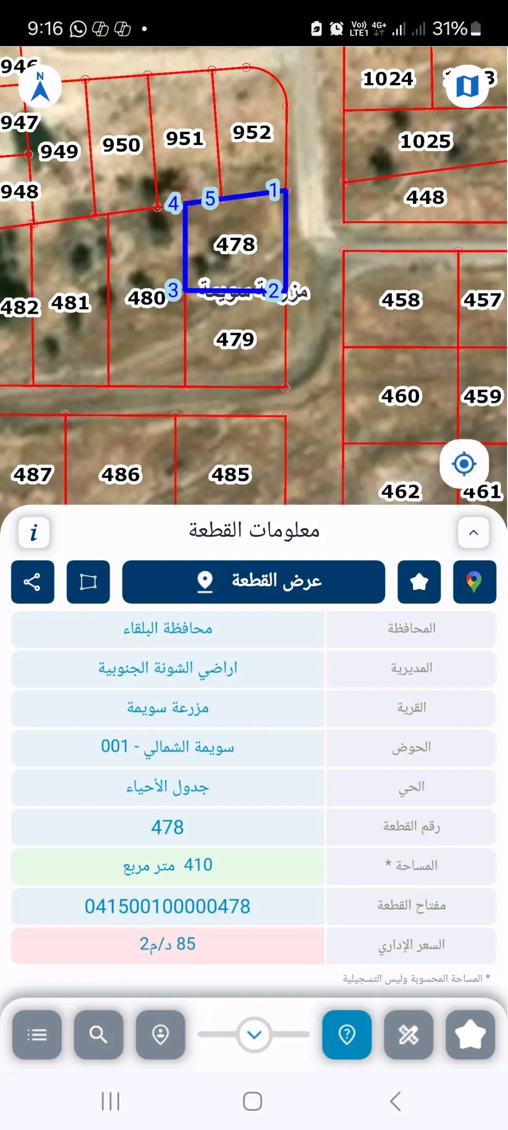 أراضي البحر الميت  ثلاث نمر مساحة م٥٠٠ لكل نمره مزرعة سويمه  مقابل الأوتيلات