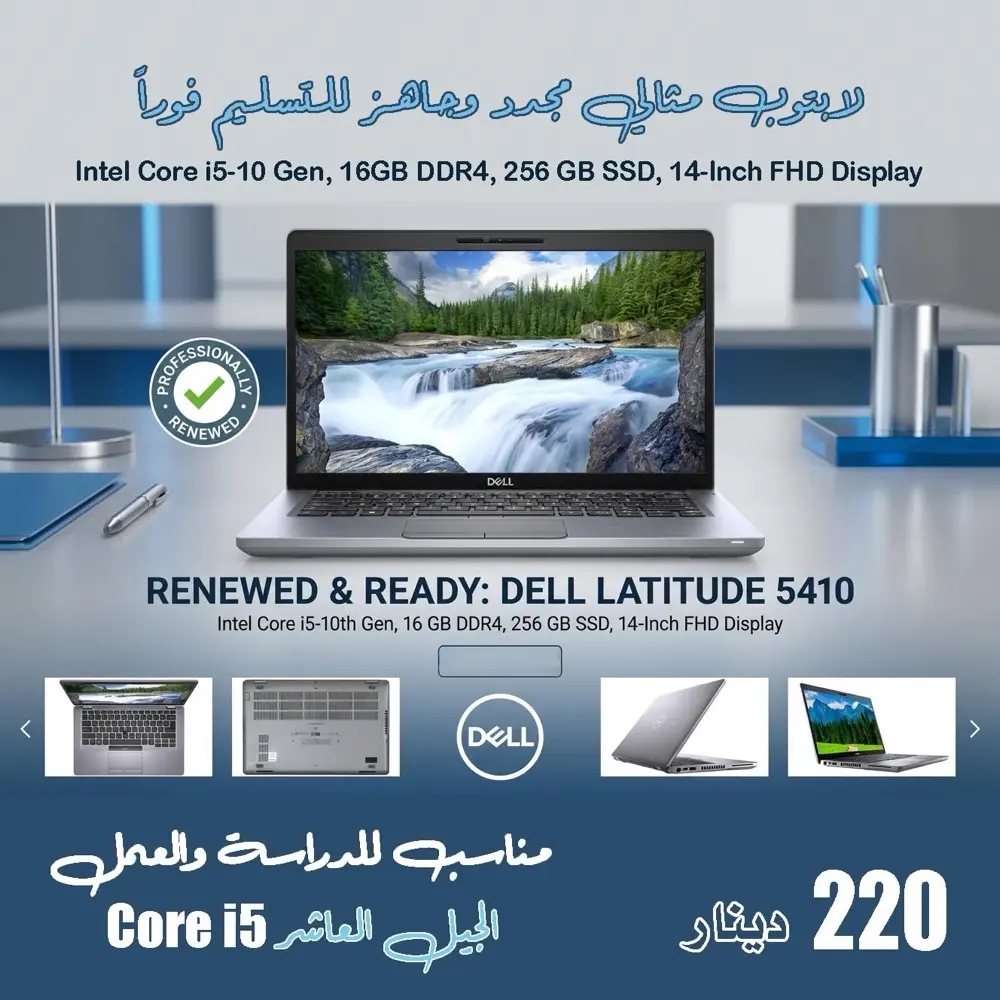 Dell Latitude 5410 i5 10th Gen Laptop | 8 GB RAM | 256 GB NVMe SSD | 14" FHD Dis