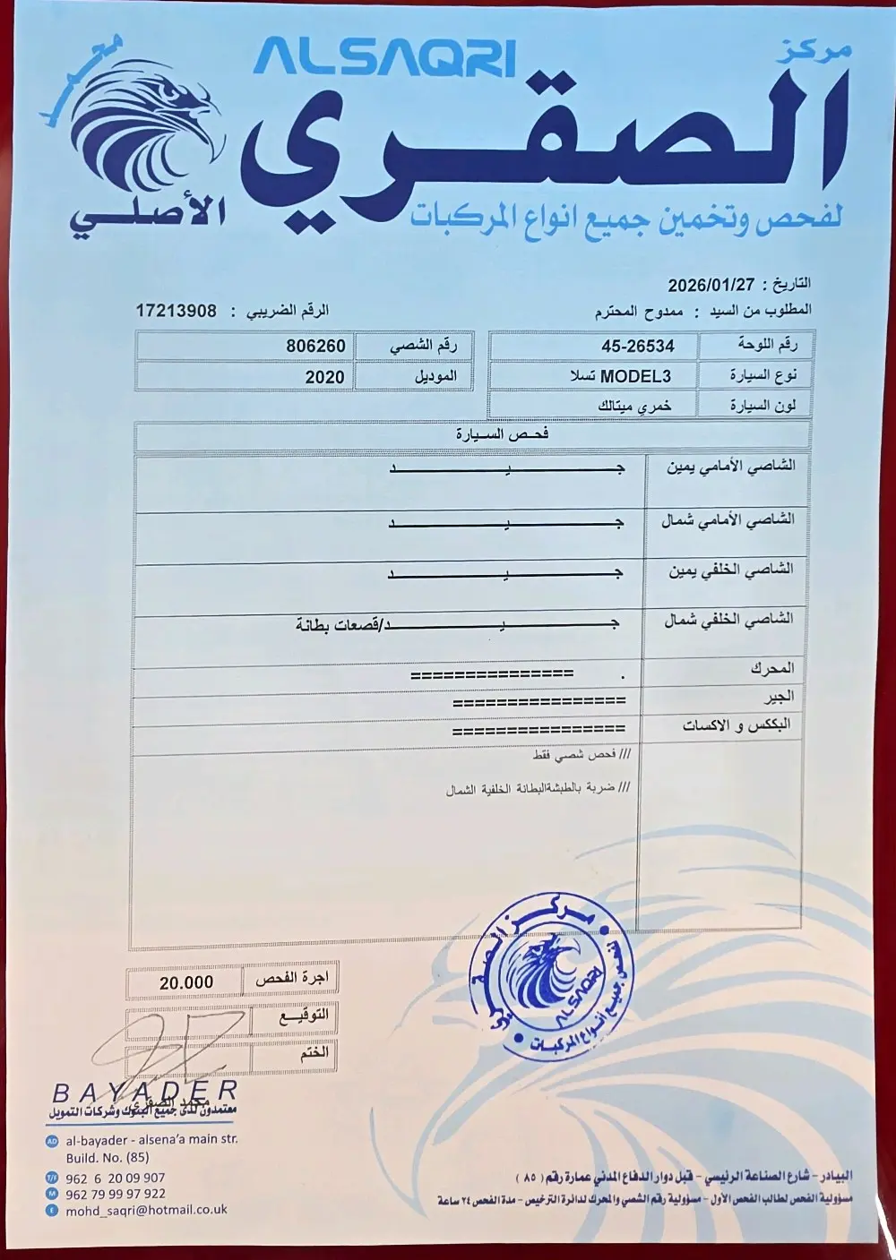 تسلا موديل ٣ ستاندرد بلس ٢٠٢٠ فحص كامل