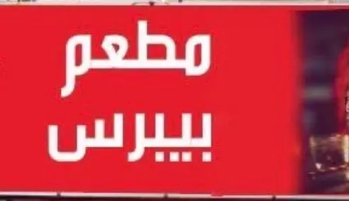 وجبات إفطار صائم