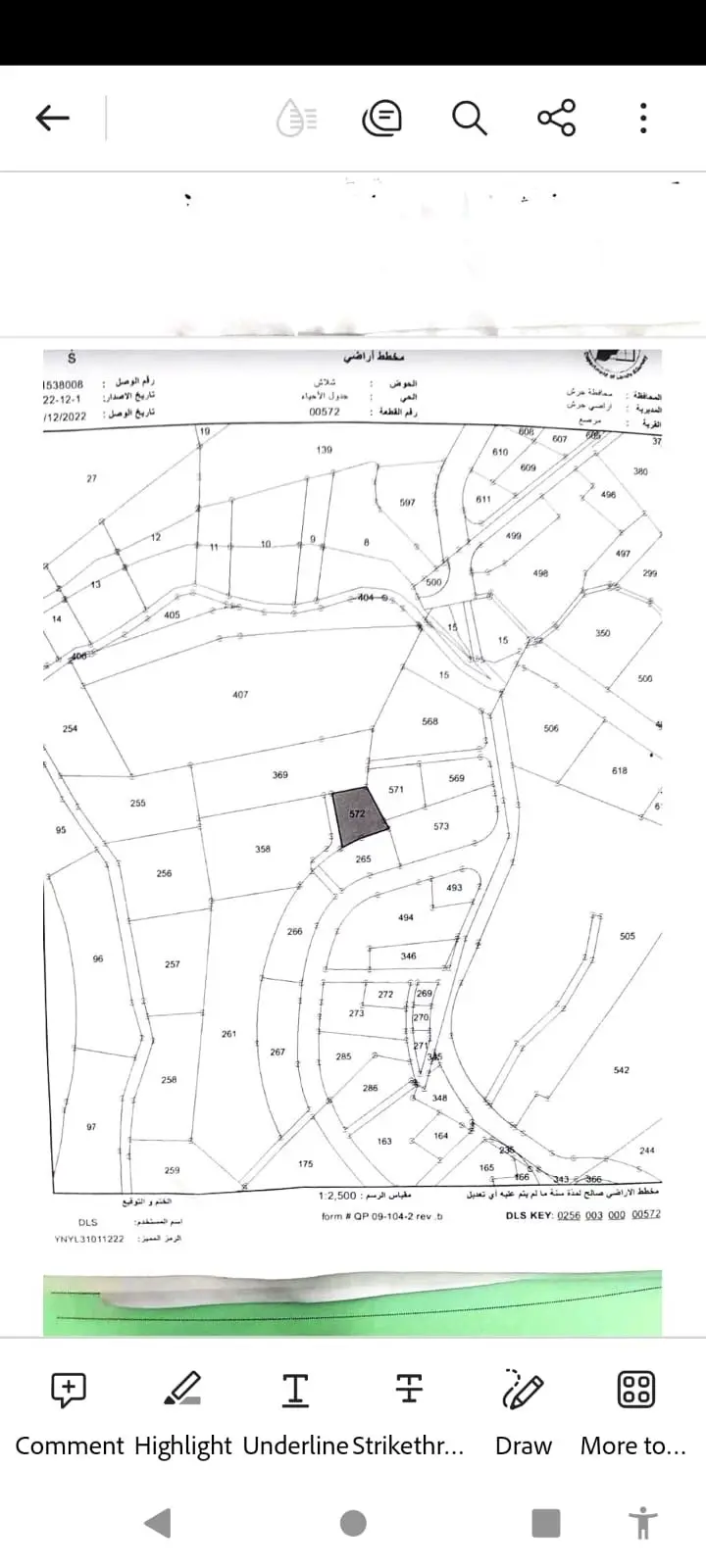 قطعة ارض للبيع - قوشان مستقل