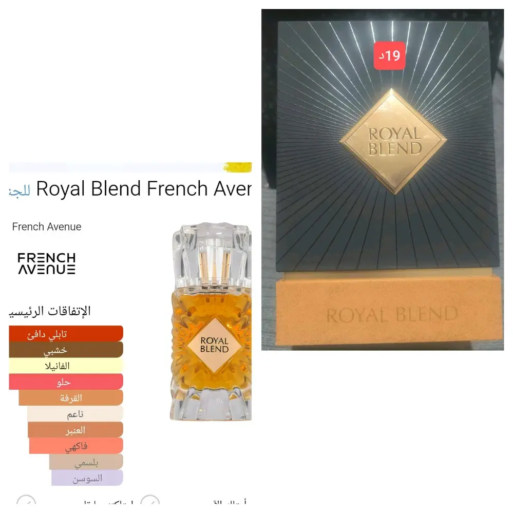 عطور فاخرة للبيع
