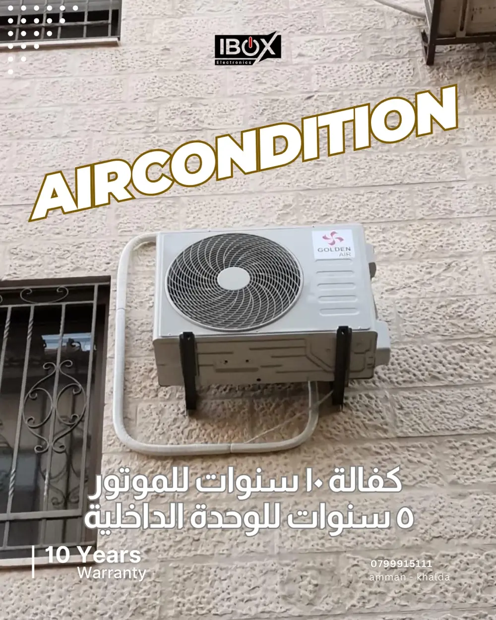 انظمة التكييف