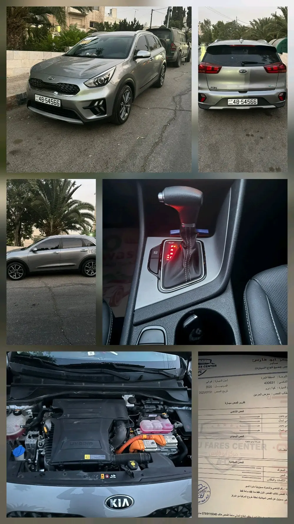 نيرو 2020 للييع