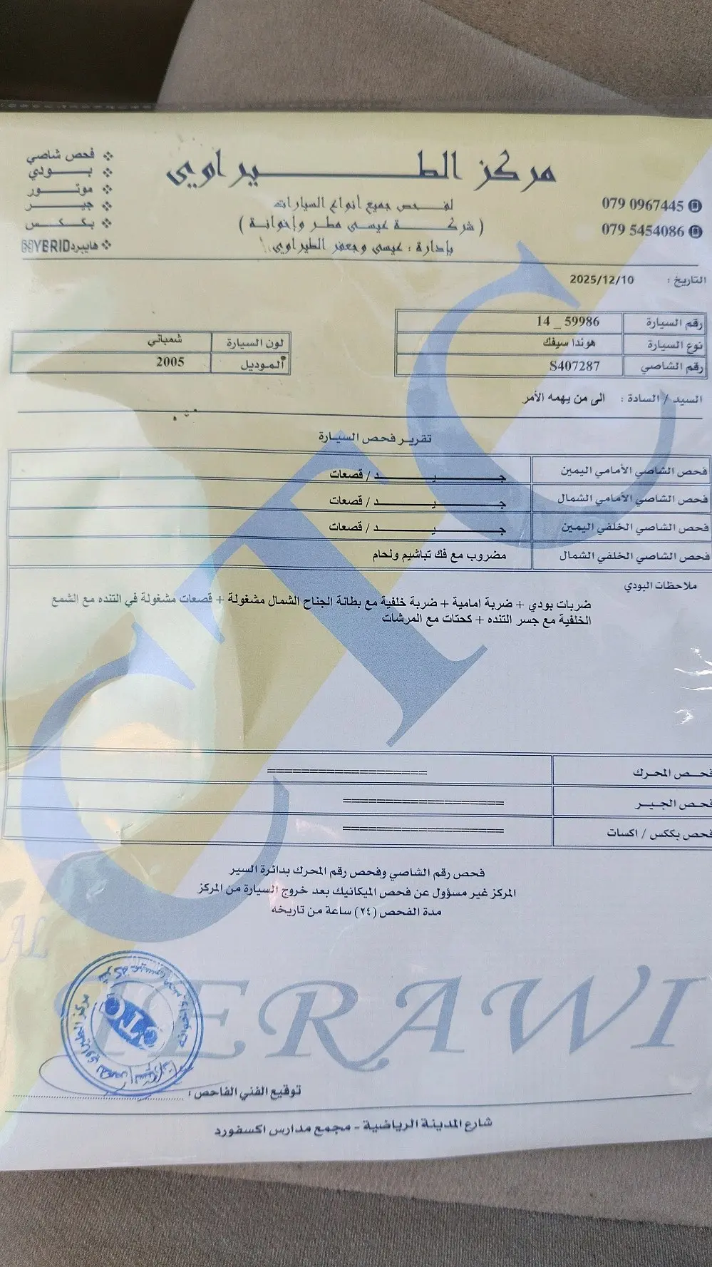 هوندا سيڤيك ٢٠٠٥ للبيع بسعر ٤١٠٠ قابل للتفاوض بشيء بسيط بعد المعاينة.