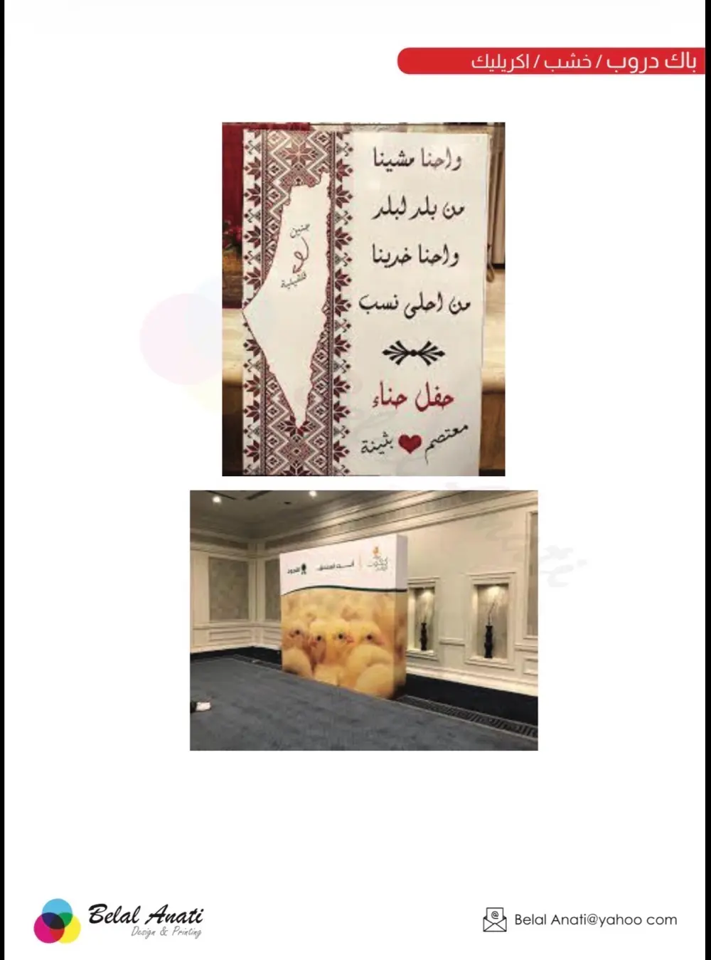 مطبوعات -مواد دعائية