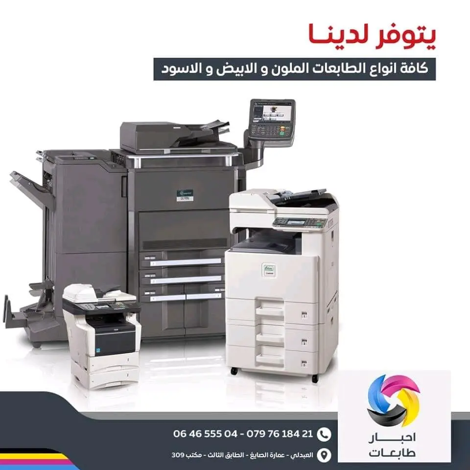 احبار طابعات