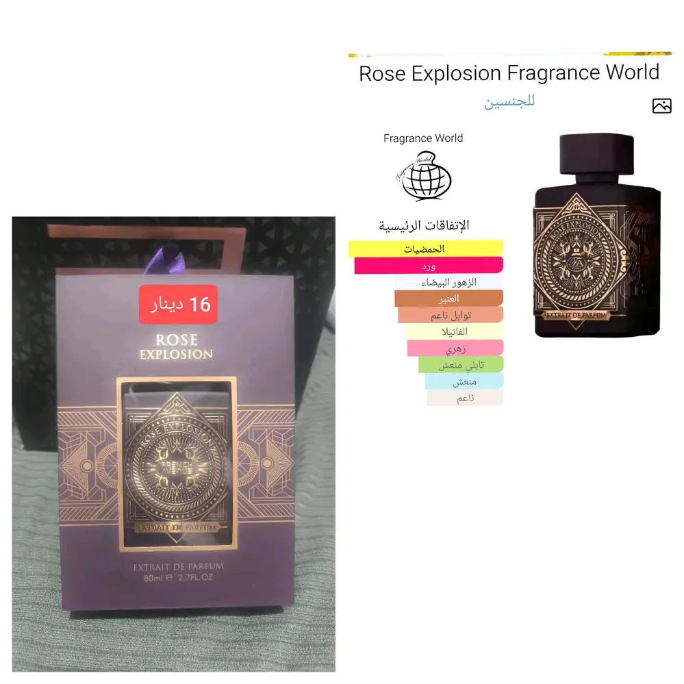 عطور فاخرة للبيع