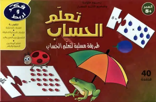 علب تعليمية