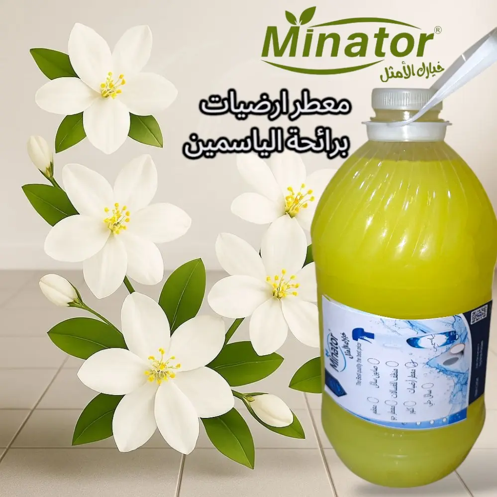 بكج منظفات شامل بسعر مغري شامل التوصيل