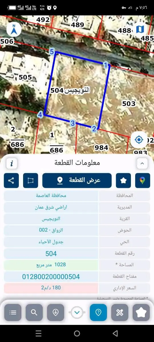 ارض للبيع