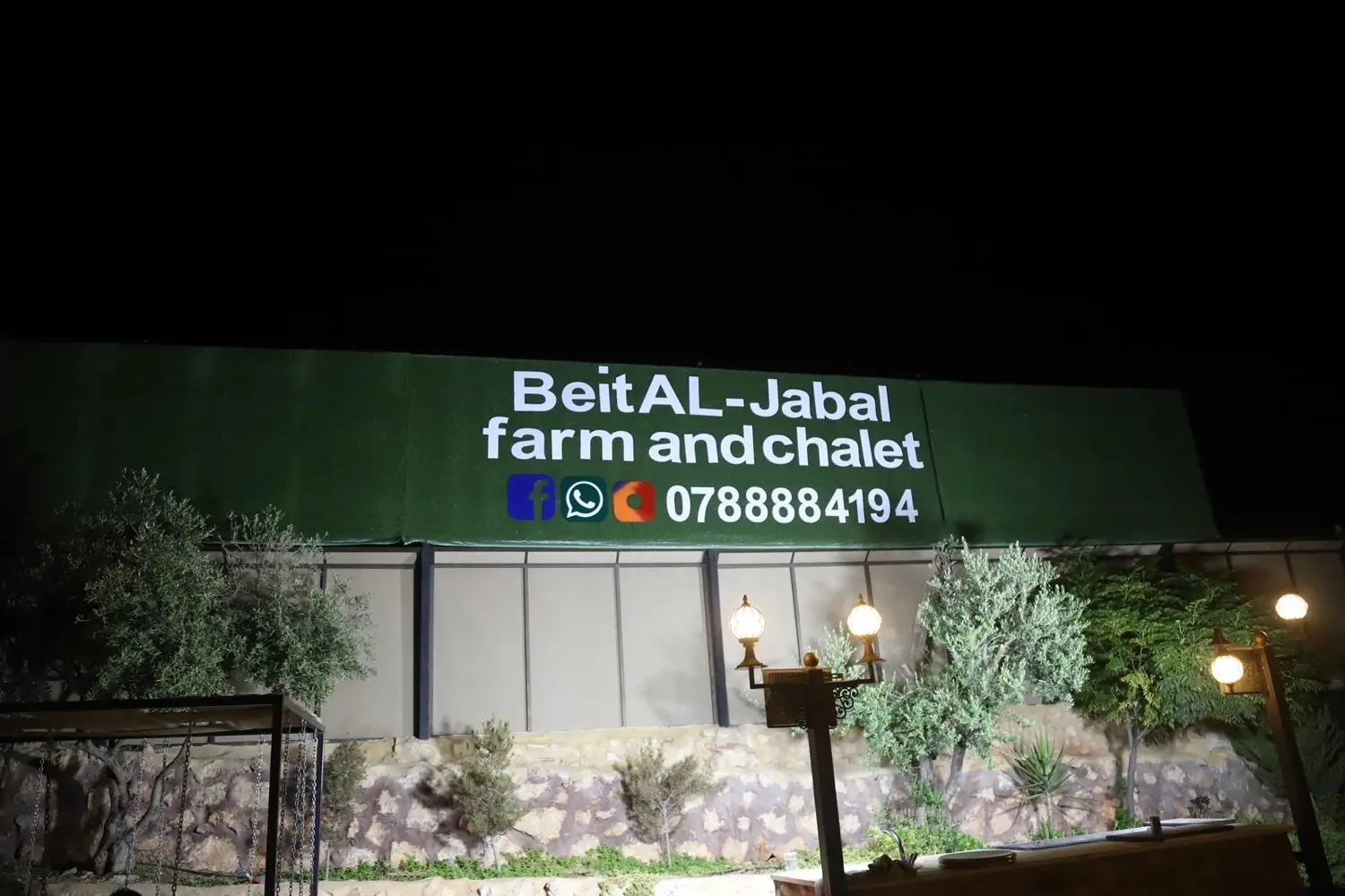 مزرعه وشاليه بيت الجبل جرش/دحل