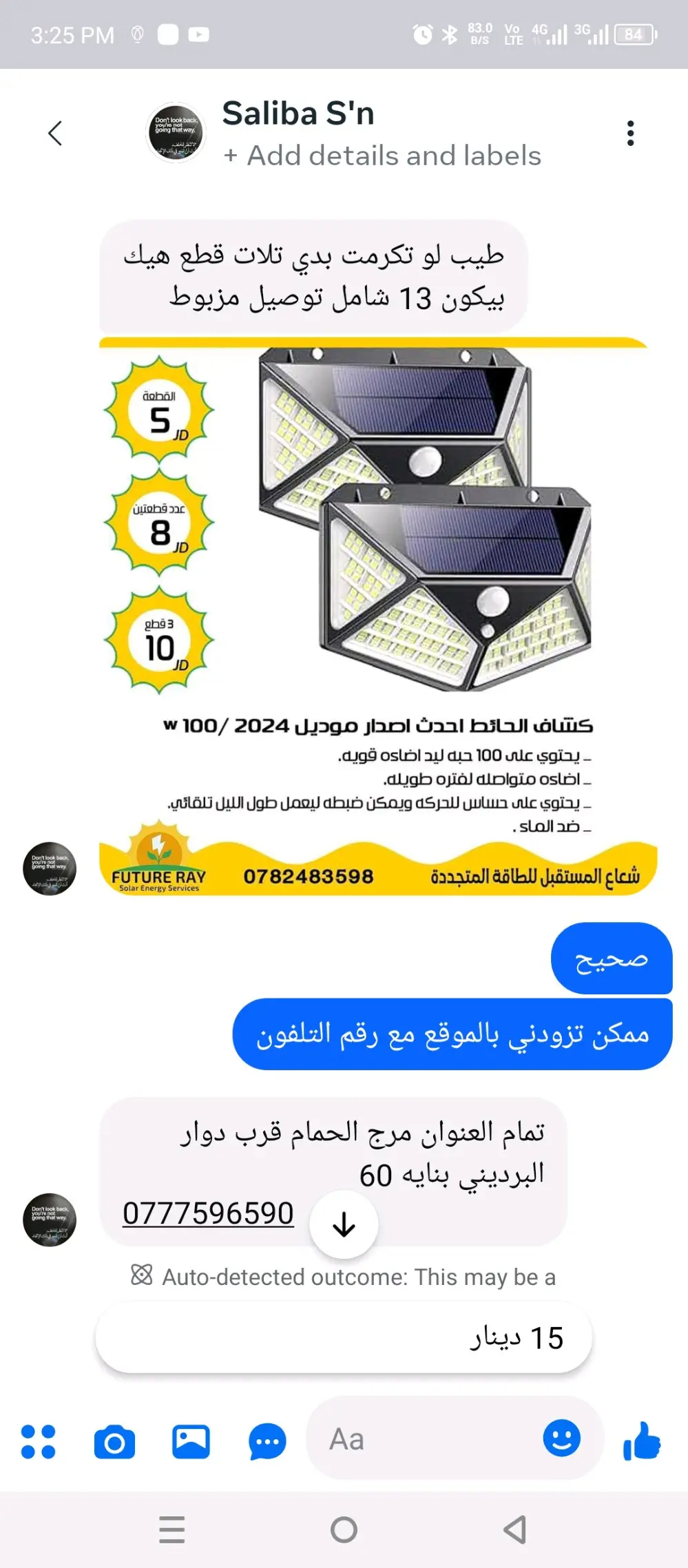 كشافات على الطاقة الشمسية