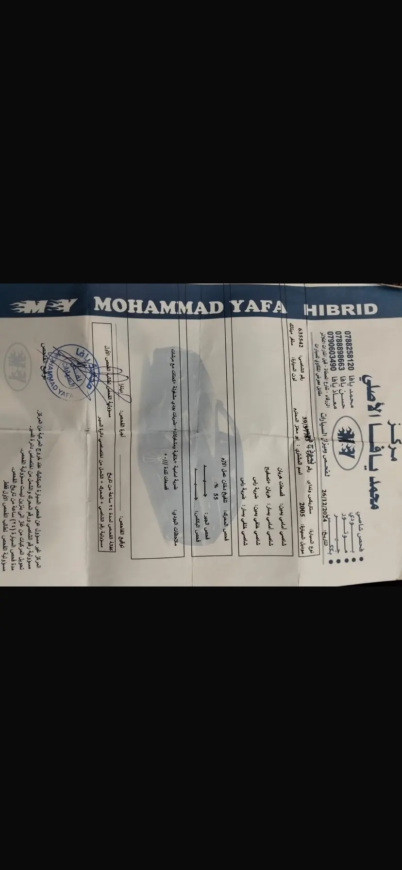 باص ستاريكس