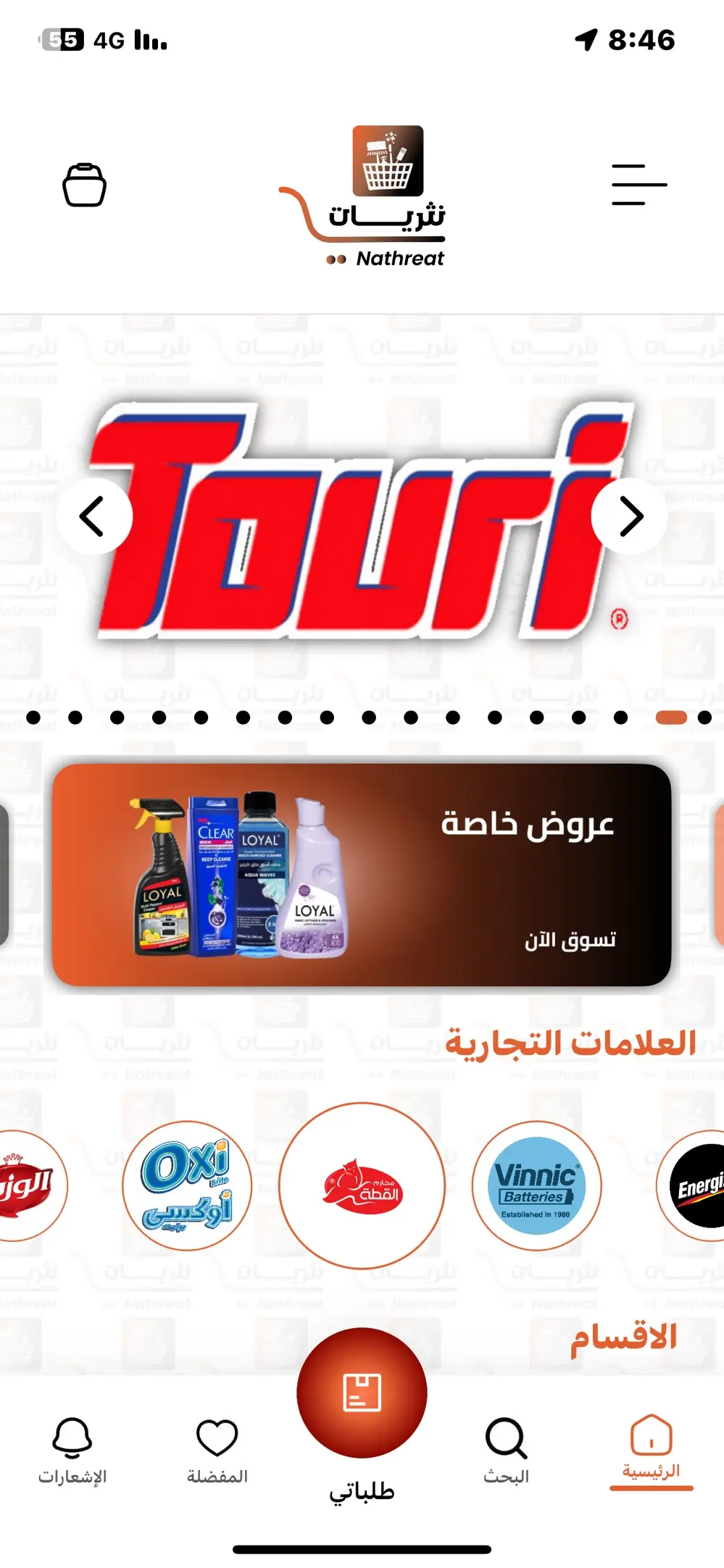 تطبيق نثريات