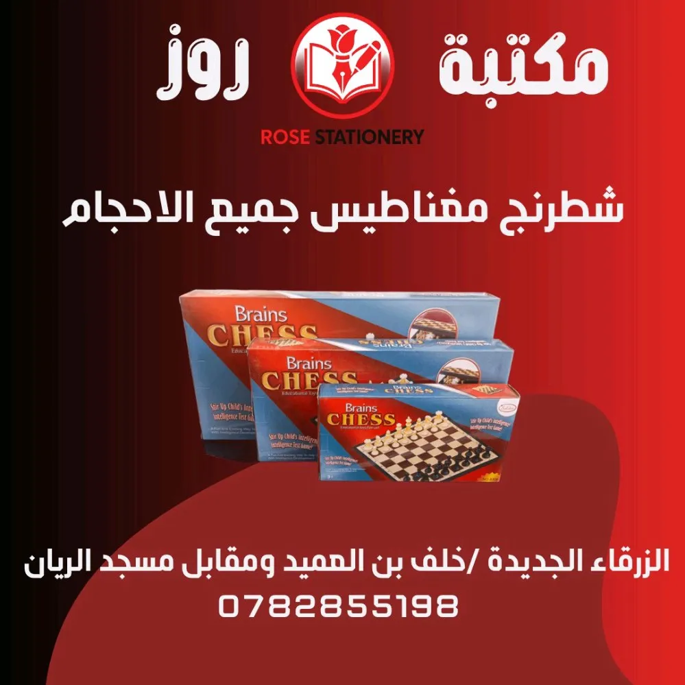 العاب اطفال