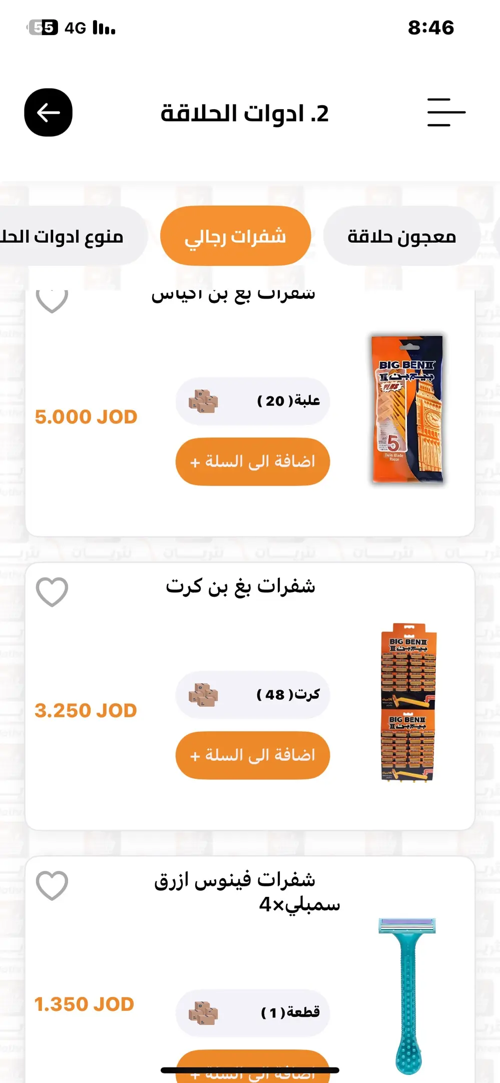 تطبيق نثريات