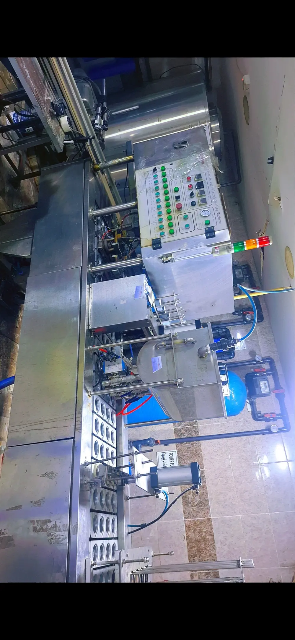 محطة ومصنع تحلية مياه