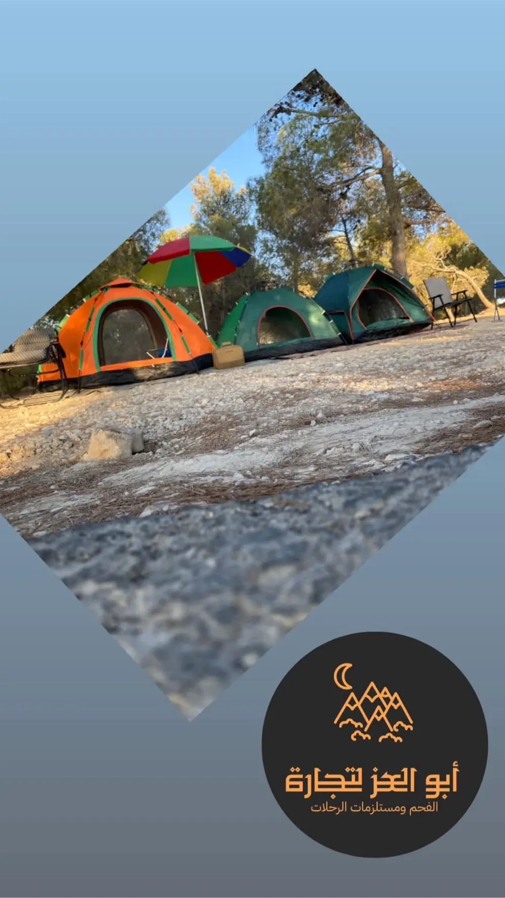لوازم رحلات وتخييم