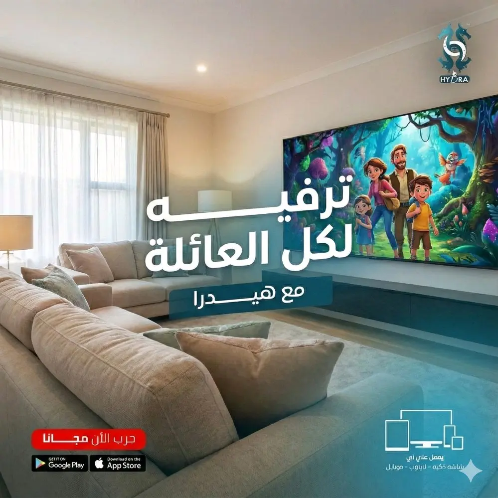 15 شهر اشتراك هيدرا  hydra tv