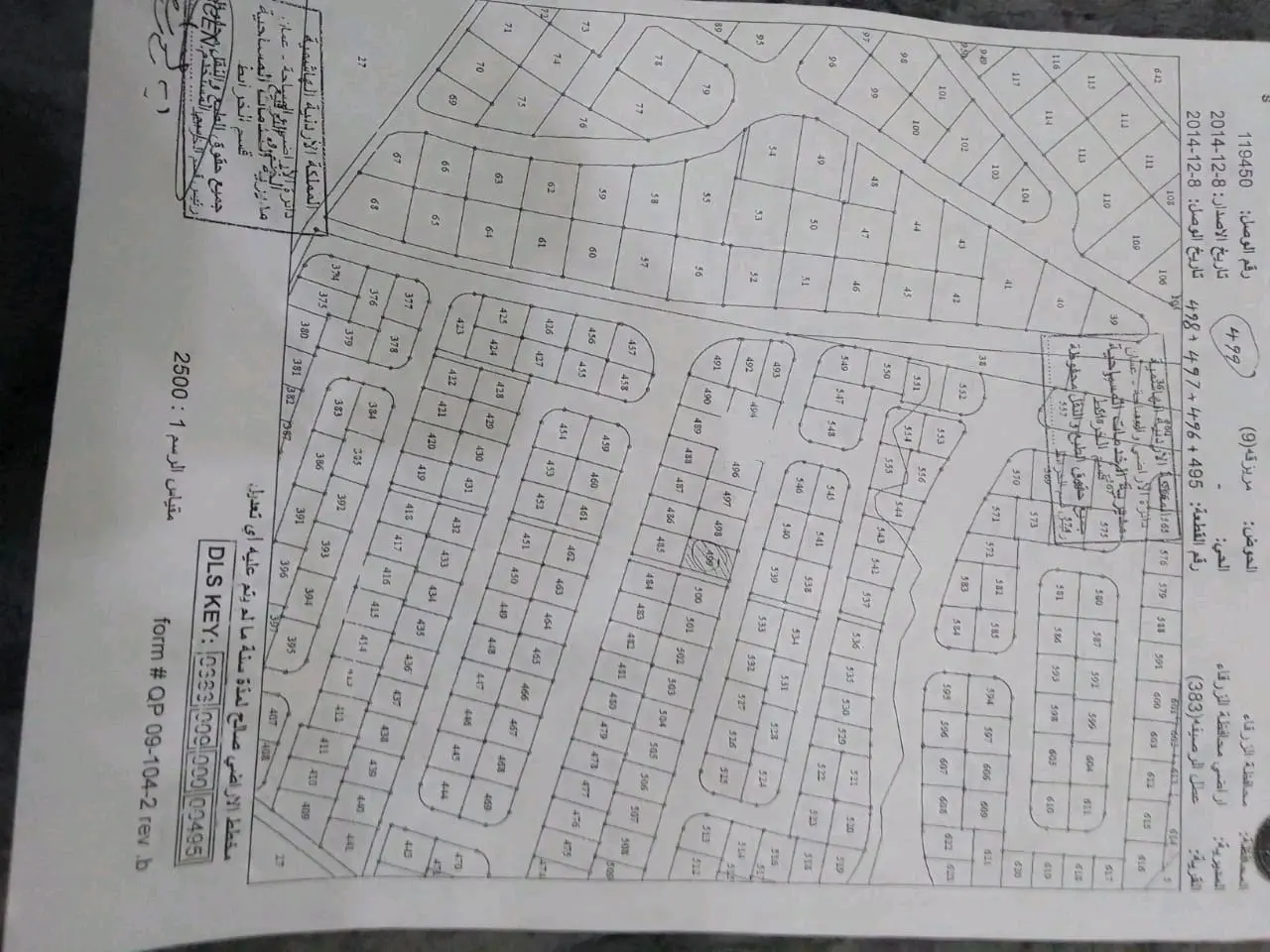 قطع اراضي للبيع مساحة 500 متر قوشان لكل قطعة