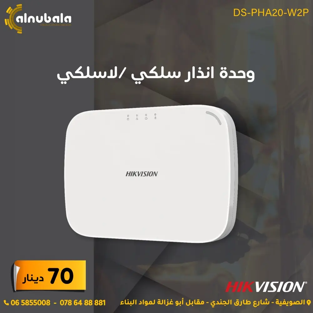 اجهزة انذار السرقة